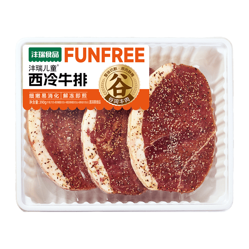 兒童西冷牛排.png
