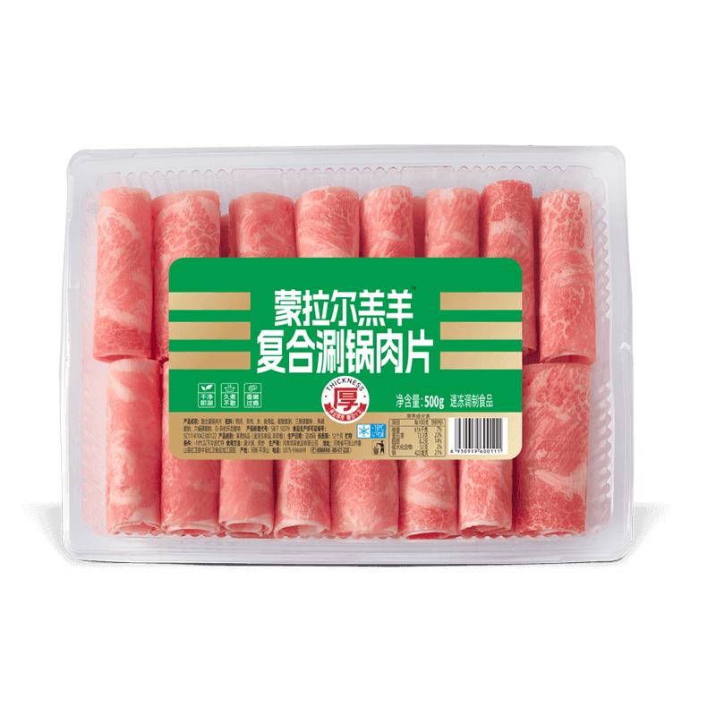 蒙拉爾羔羊復(fù)合涮鍋肉片.png
