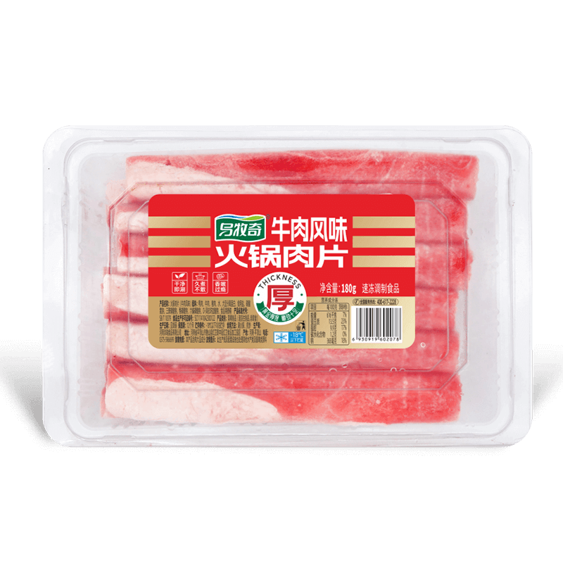 牛肉風味火鍋肉片.png